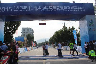 2015文成马拉松
