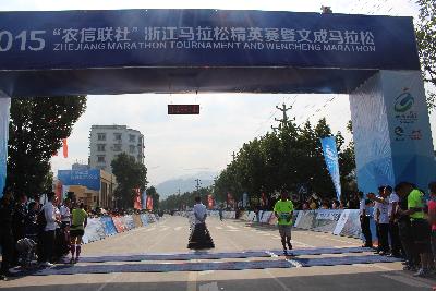 2015文成马拉松