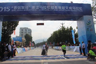 2015文成马拉松