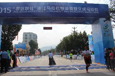 2015文成马拉松