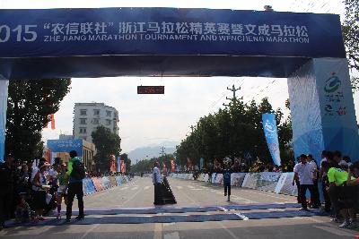 2015文成马拉松