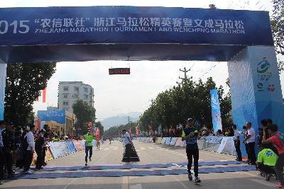 2015文成马拉松