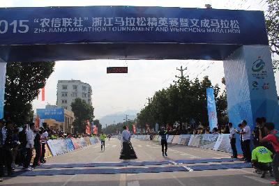 2015文成马拉松