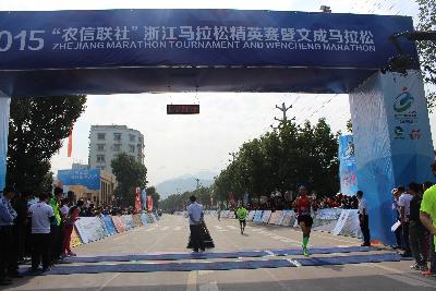 2015文成马拉松