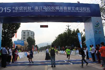2015文成马拉松