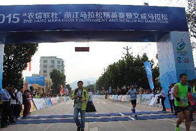 2015文成马拉松