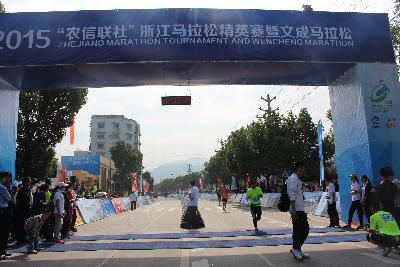 2015文成马拉松
