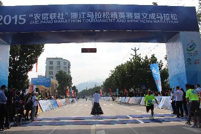 2015文成马拉松