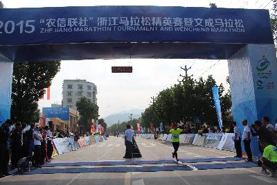 2015文成马拉松