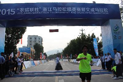 2015文成马拉松