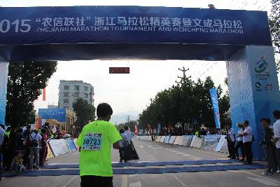 2015文成马拉松