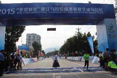 2015文成马拉松