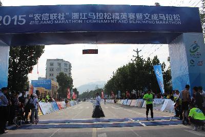 2015文成马拉松