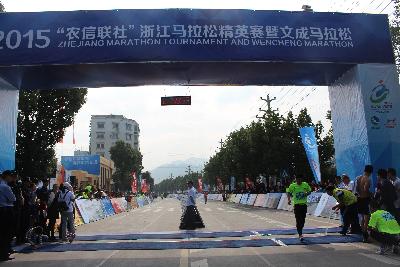 2015文成马拉松