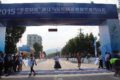 2015文成马拉松