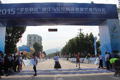 2015文成马拉松