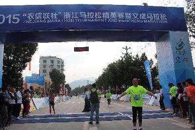 2015文成马拉松