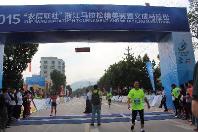 2015文成马拉松