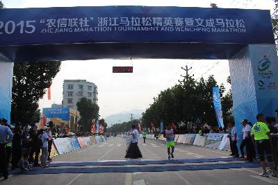 2015文成马拉松