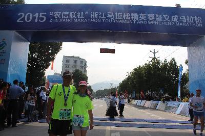 2015文成马拉松