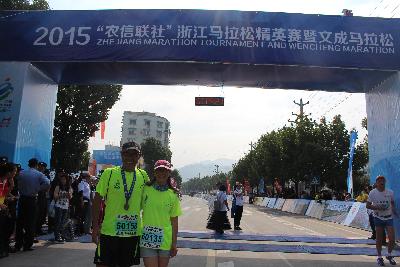 2015文成马拉松
