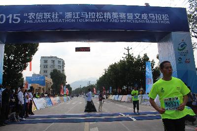2015文成马拉松