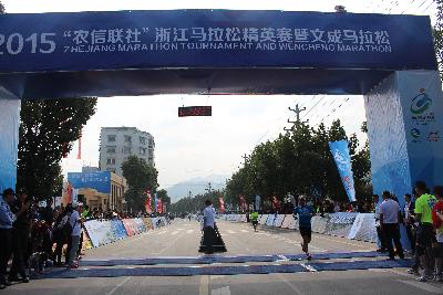 2015文成马拉松
