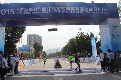 2015文成马拉松