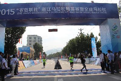 2015文成马拉松