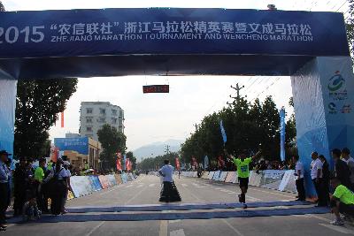 2015文成马拉松