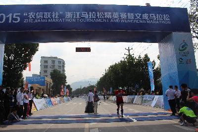 2015文成马拉松