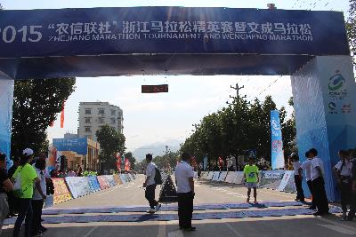 2015文成马拉松