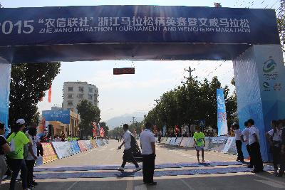 2015文成马拉松