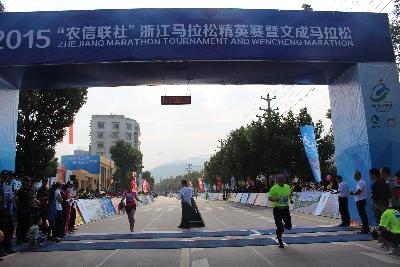 2015文成马拉松