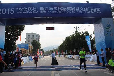 2015文成马拉松