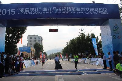 2015文成马拉松