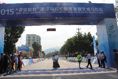 2015文成马拉松