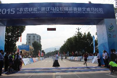 2015文成马拉松