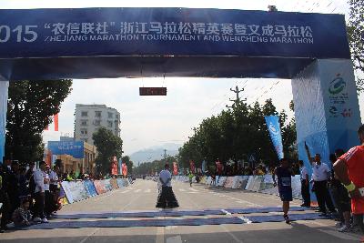 2015文成马拉松