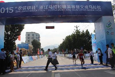 2015文成马拉松