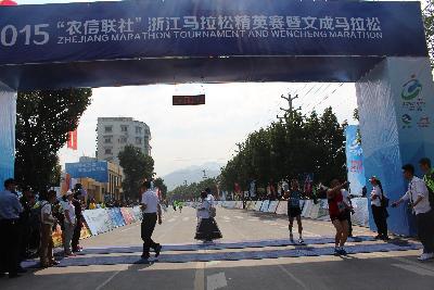 2015文成马拉松