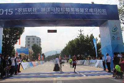 2015文成马拉松