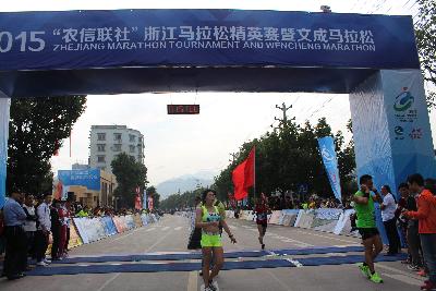 2015文成马拉松