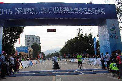2015文成马拉松