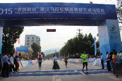 2015文成马拉松