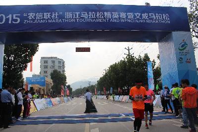 2015文成马拉松