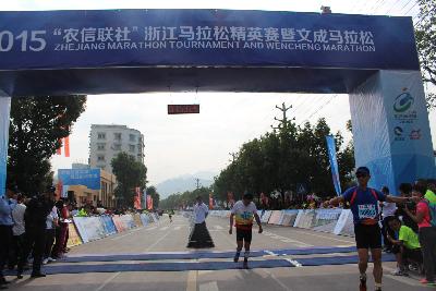 2015文成马拉松