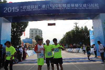2015文成马拉松