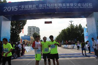 2015文成马拉松