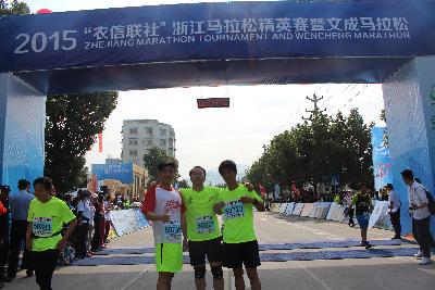 2015文成马拉松